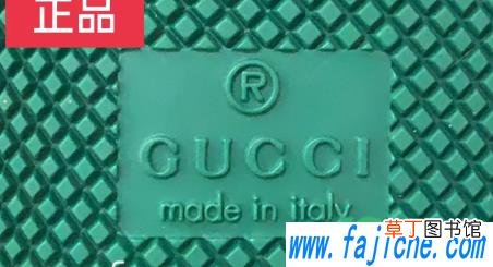 gucci小脏鞋真假辨别2021 gucci小脏鞋正品有芯片吗