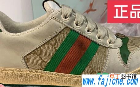 gucci小脏鞋真假辨别2021 gucci小脏鞋正品有芯片吗