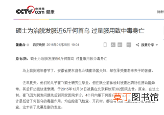 何首乌导致肝损害例子太多了！知道2个用药禁忌可保命，告诉家人
