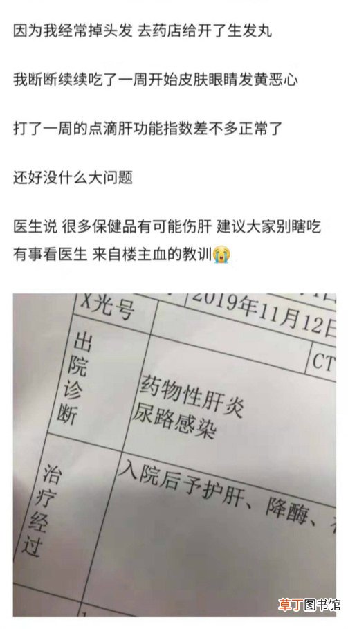 何首乌导致肝损害例子太多了！知道2个用药禁忌可保命，告诉家人