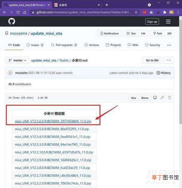 小米MIUI12.5增强版下载?小米MIUI12.5增强版怎么更新