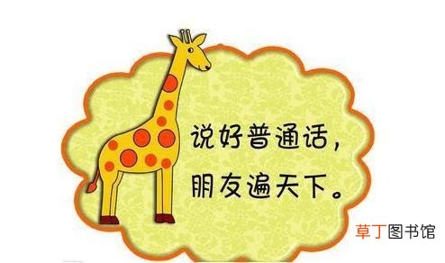普通话的来历