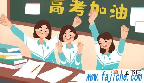 高考朋友圈祝福文案大全最新 高考朋友圈里发点什么2021