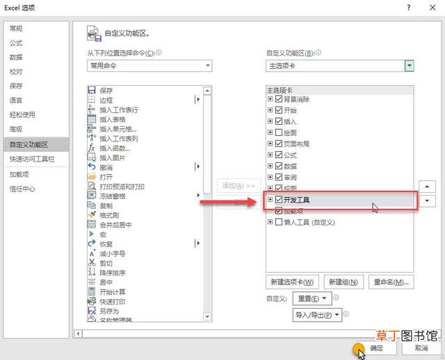 office2007启用宏在哪里设置 启用宏在哪里设置