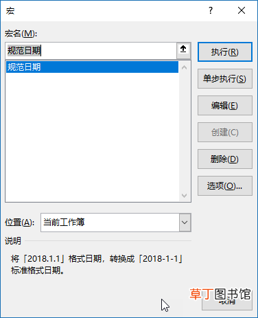office2007启用宏在哪里设置 启用宏在哪里设置