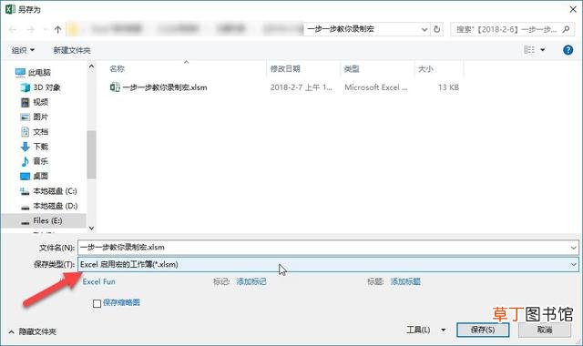office2007启用宏在哪里设置 启用宏在哪里设置
