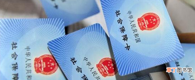 医保卡丢了怎么补办？