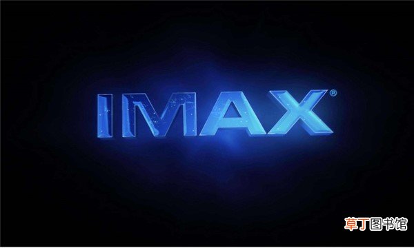 imax和3d的区别