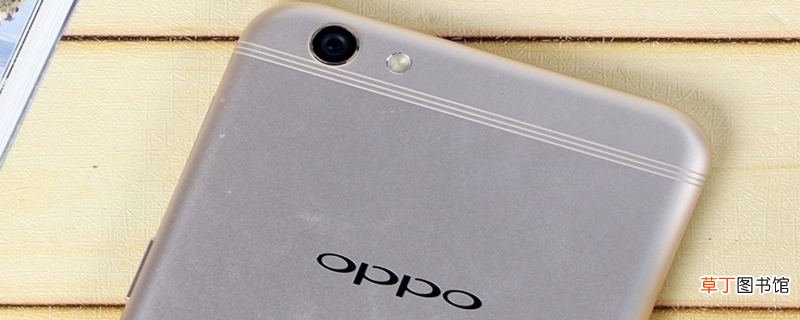 oppo手机如何强行开机 oppo手机怎么强行开机