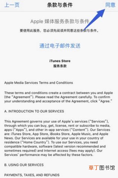 怎么改apple store地区 如何改apple store地区