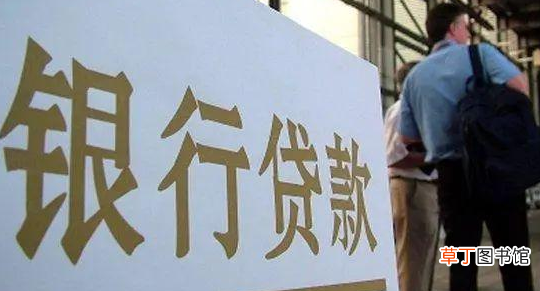 银行贷款需要什么条件？