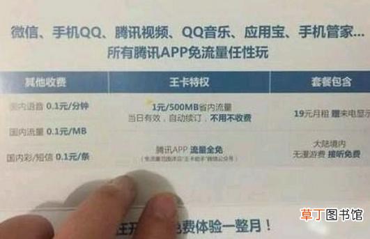 腾讯大王卡已暂停服务怎么办？