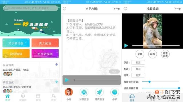 MP3编辑器APP mp3编辑