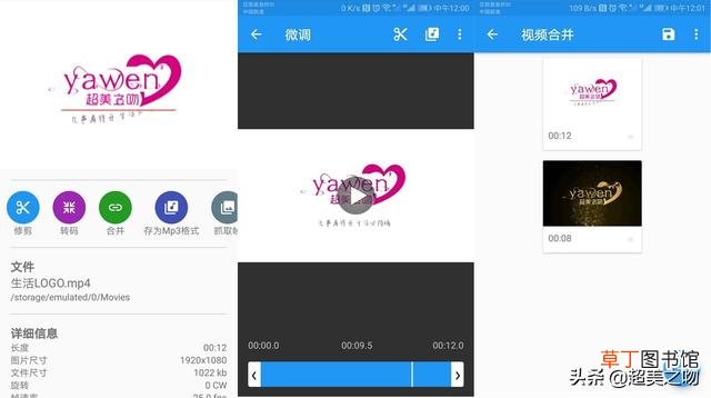 MP3编辑器APP mp3编辑