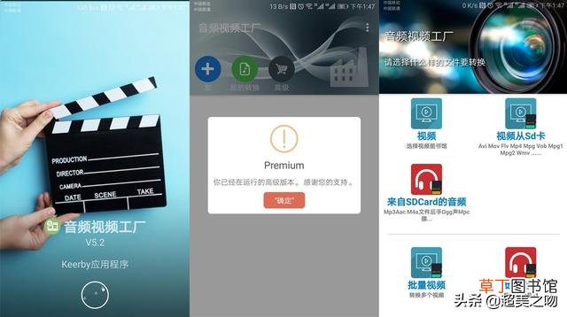 MP3编辑器APP mp3编辑