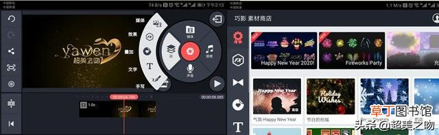 MP3编辑器APP mp3编辑