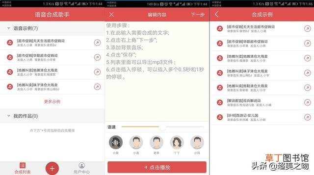 MP3编辑器APP mp3编辑