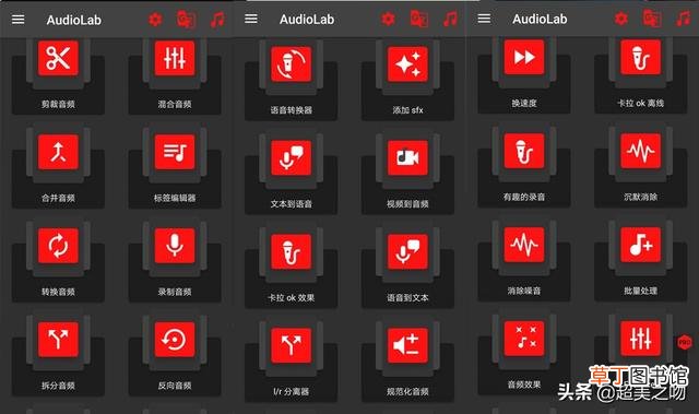 MP3编辑器APP mp3编辑