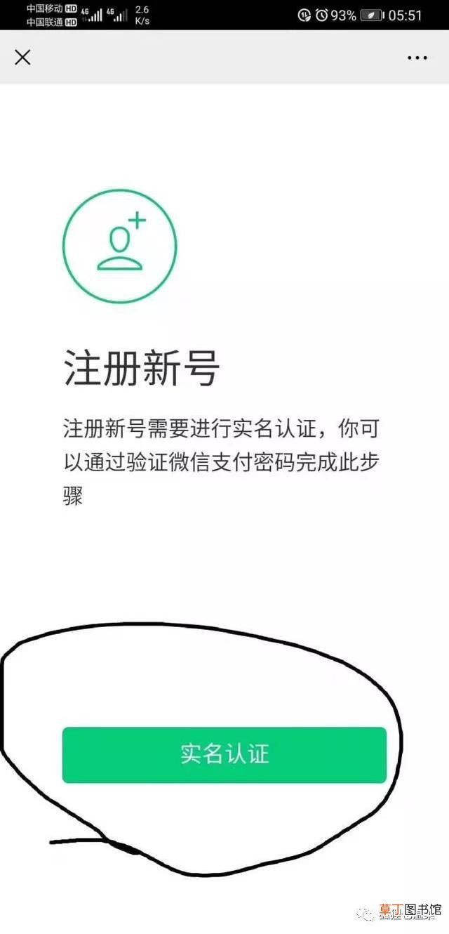 手机号注册微信号注销后还能申请吗 手机号注册微信