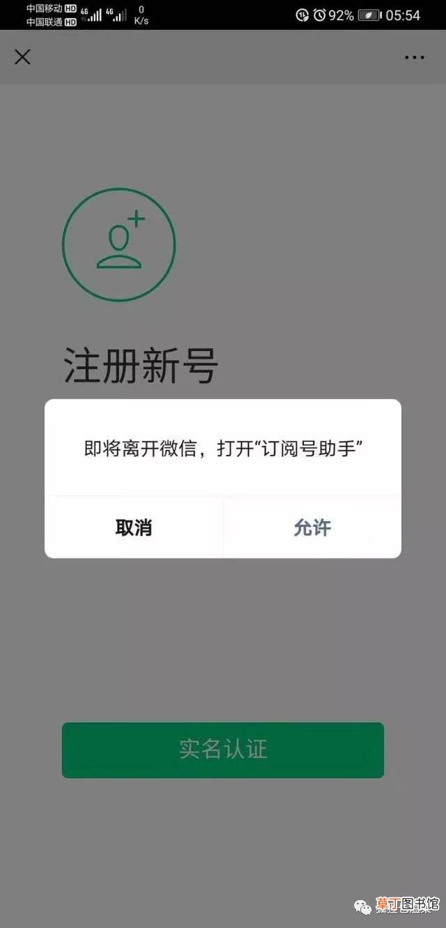 手机号注册微信号注销后还能申请吗 手机号注册微信