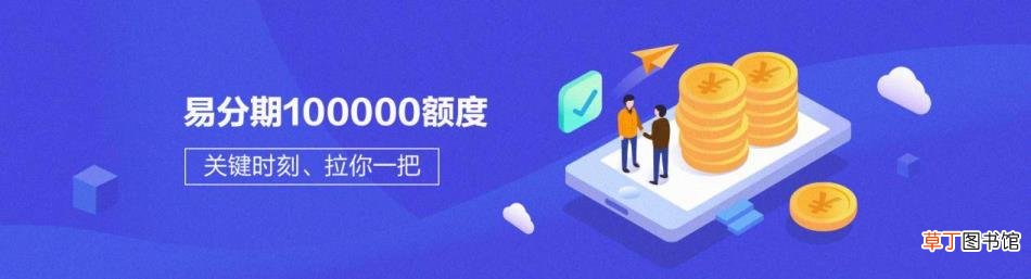 分期易会打电话吗 易分期审核多久