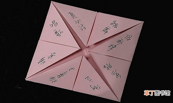 东南西北怎么折