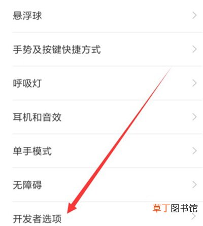红米k20怎么打开usb调试 红米k20打开usb调试的方法