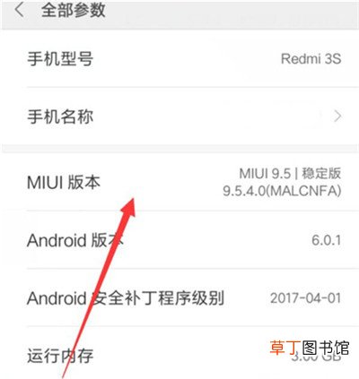 红米k20怎么打开usb调试 红米k20打开usb调试的方法