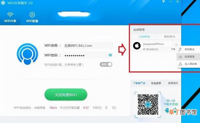 手机热点怎么连接台式电脑上网 手机热点怎么连接电脑