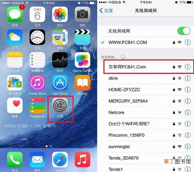 手机热点怎么连接台式电脑上网 手机热点怎么连接电脑