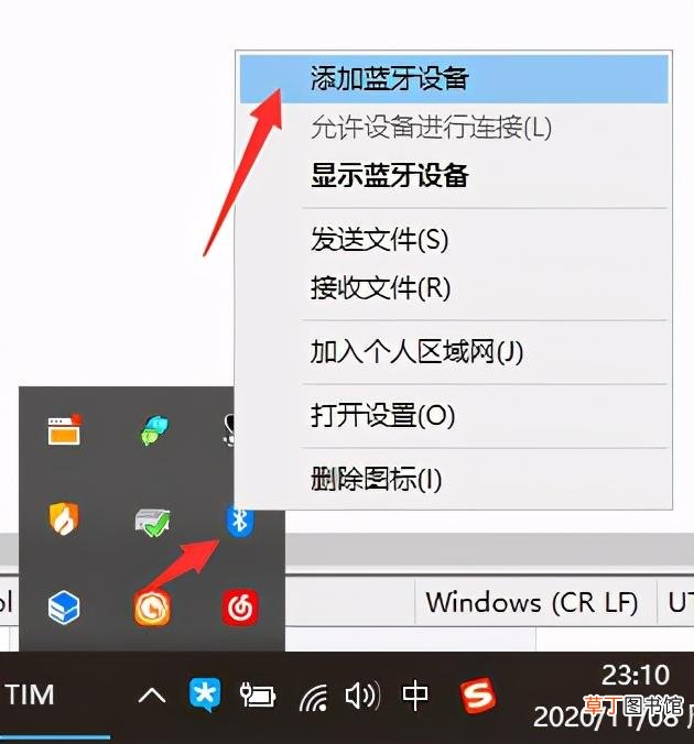 笔记本电脑如何连接蓝牙耳机 笔记本怎么连蓝牙