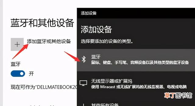 笔记本电脑如何连接蓝牙耳机 笔记本怎么连蓝牙