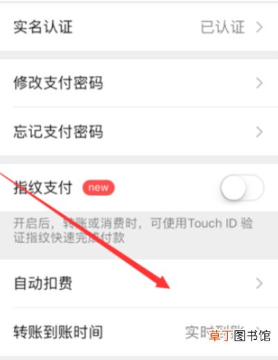 知乎会员怎么取消自动续费 知乎会员如何取消自动续费