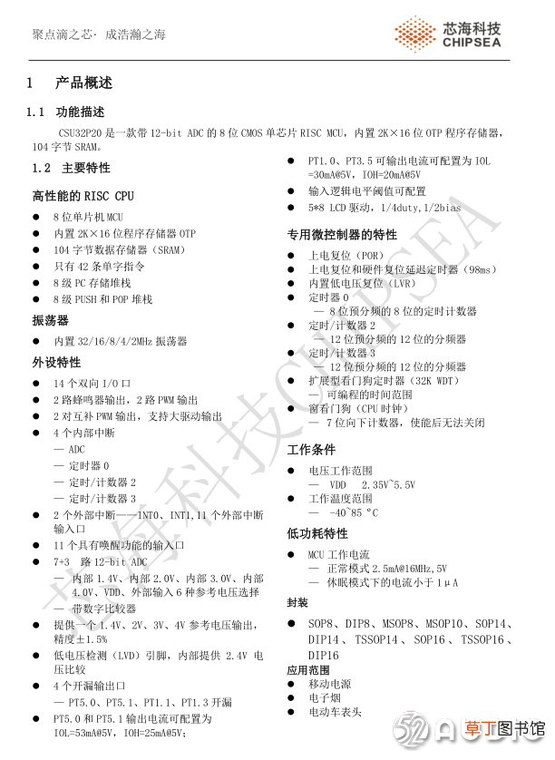 omthing蓝牙耳机说明书 小米蓝牙耳机说明书