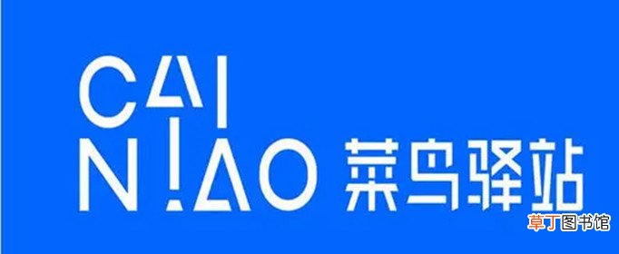 菜鸟驿站怎么申请开店？