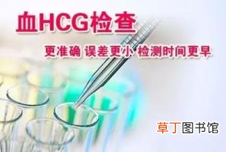 孕后多久去医院确认 多久去医院检查怀孕
