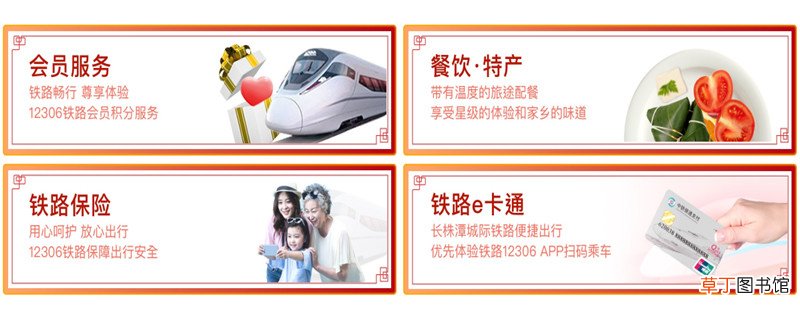 12306可以用微信付款吗 12306可不可以用微信付款