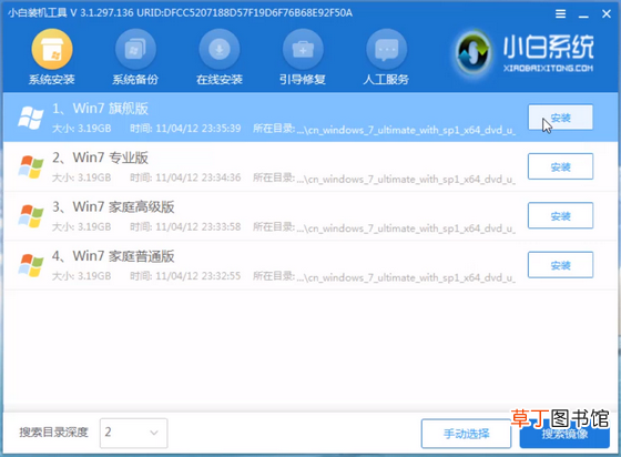win7系统u盘版正版下载 win7系统u盘版下载