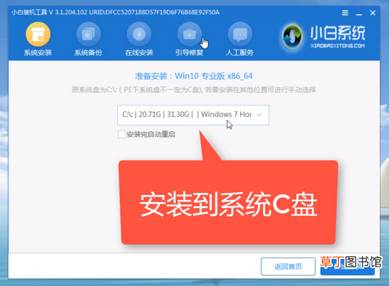 win7系统u盘版正版下载 win7系统u盘版下载