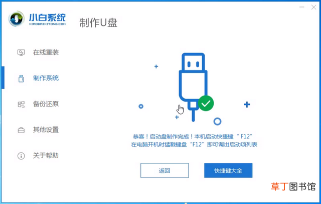 win7系统u盘版正版下载 win7系统u盘版下载