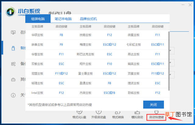 win7系统u盘版正版下载 win7系统u盘版下载