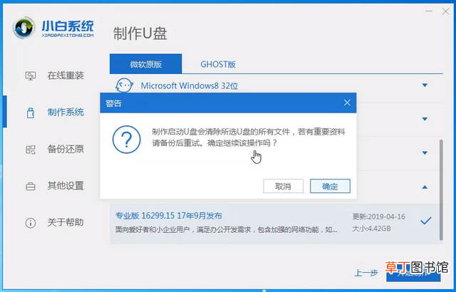 win7系统u盘版正版下载 win7系统u盘版下载