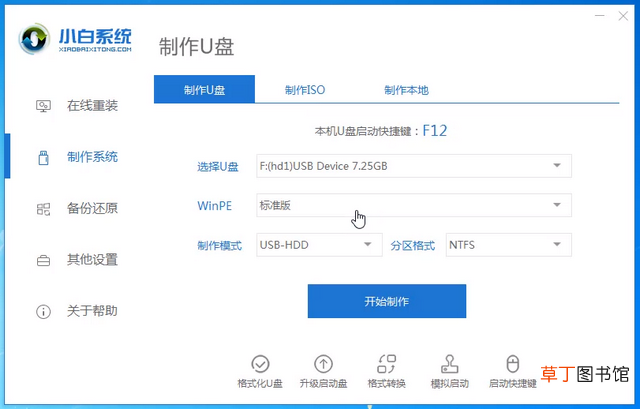 win7系统u盘版正版下载 win7系统u盘版下载