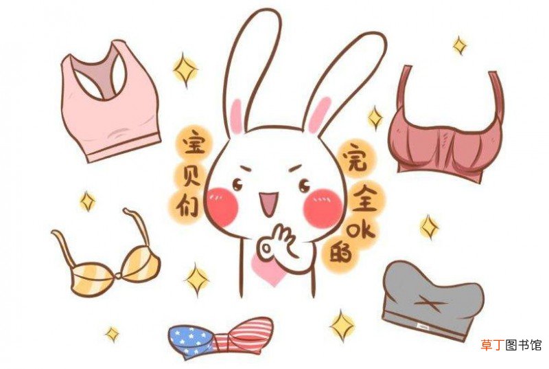 网上买内衣怎么选型号