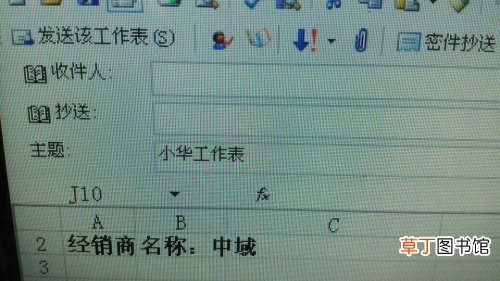 抄报和抄送的区别