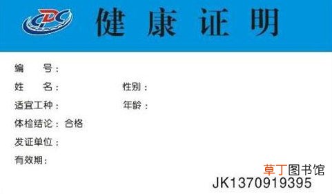 办健康证需要带什么证件？
