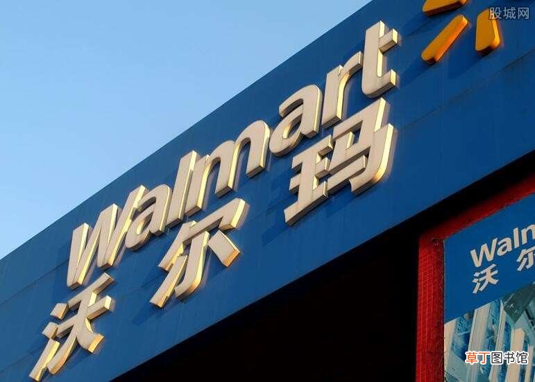 一共关店多少家? 沃尔玛中国又关店了