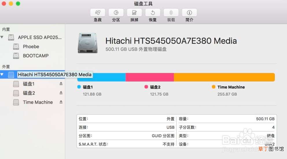 移动硬盘通过Mac磁盘工具抹掉磁盘不小心强制退出急救方法