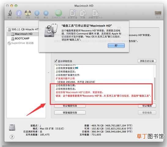 移动硬盘通过Mac磁盘工具抹掉磁盘不小心强制退出急救方法