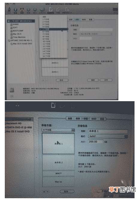 os 和win7双系统(win7多分区 Mac电脑安装mac)
